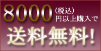 ō8,000~ȏwő